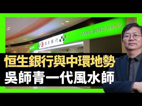 香港山脈形勢論|【吳師青】吳師青的風水秘訣大公開：山脈與羅經的奧秘盡在這本。